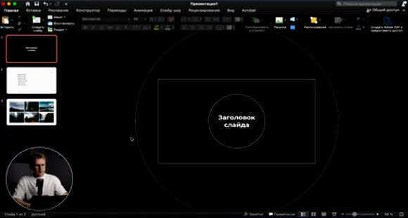 Как создать анимацию списка в PowerPoint для динамичных и профессиональных презентаций фото 3