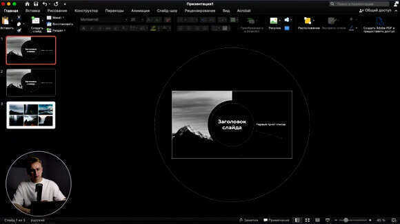 Как создать анимацию списка в PowerPoint для динамичных и профессиональных презентаций фото 6