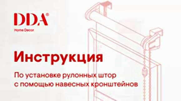 Установка рулонных штор на окно без сверления фото 1