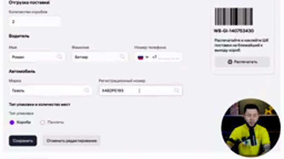 Как правильно маркировать товары для Wildberries в 2026 году фото 6