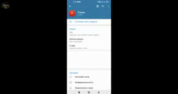 Как скопировать ссылку на свой аккаунт в Телеграм с телефона
