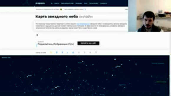 Интерактивная карта звёздного неба онлайн в реальном времени