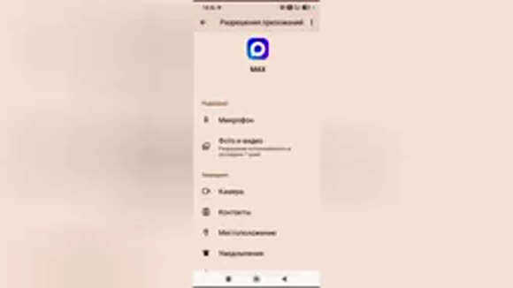 Почему не работают звонки в Максе: причины и решения фото 4