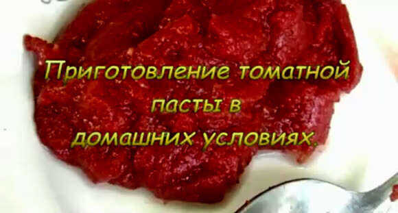 Как приготовить вкусную томатную пасту дома быстро фото 1