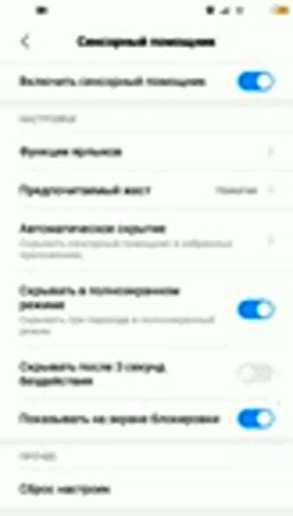 Как включить кнопки навигации на Xiaomi с MIUI