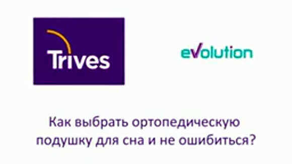 Как выбрать идеальную ортопедическую подушку для здорового и комфортного сна фото 1