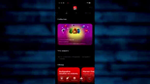 Как установить приложение Магнит на iPhone в 2026 году фото 4