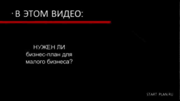 Как составить бизнес-план для малого бизнеса в Excel фото 1