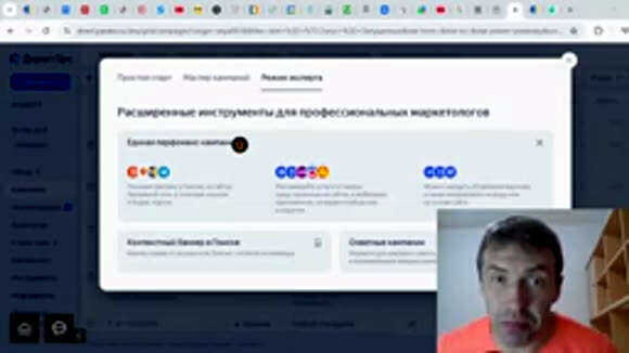 Настройка Яндекс Директ 2026: пошаговая инструкция для контекстной рекламы фото 1