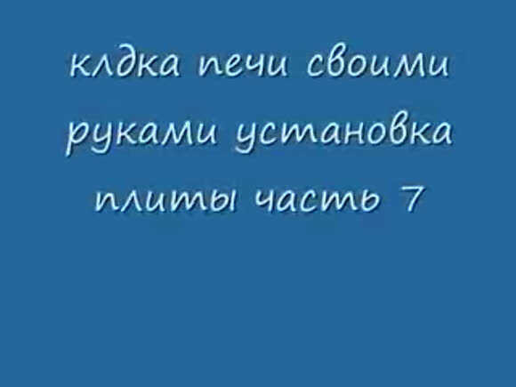 Правильная установка печной варочной плиты инструкция по монтажу фото 1