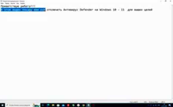 Как отключить встроенный антивирус Windows 10 и 11 полностью фото 2
