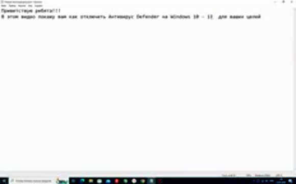 Как отключить встроенный антивирус Windows 10 и 11 полностью фото 3