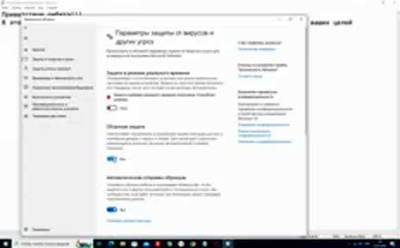 Как отключить встроенный антивирус Windows 10 и 11 полностью фото 6
