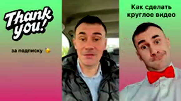 Как сделать круглое видео из обычного файла фото 1