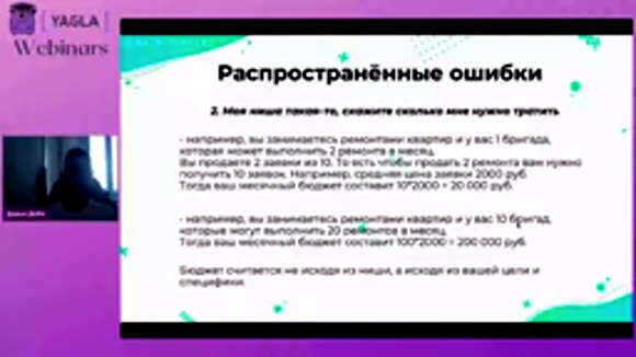 Эффективное планирование рекламного бюджета в Яндекс Директ для роста продаж фото 4