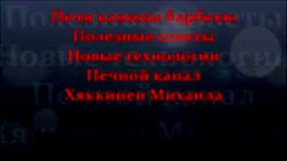 Защитный экран от печи быстро и недорого фото 1