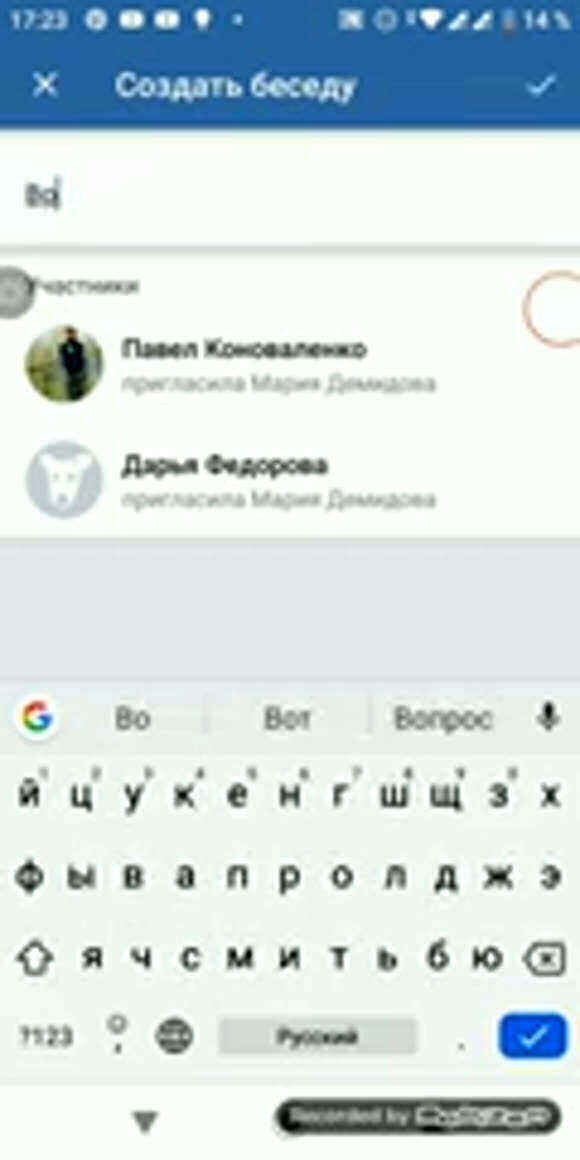 Как создать чат в контакте для общения с друзьями