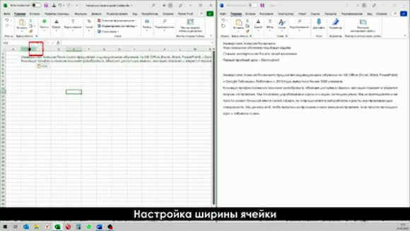 Как перенести текст на новую строку в ячейке Excel фото 3