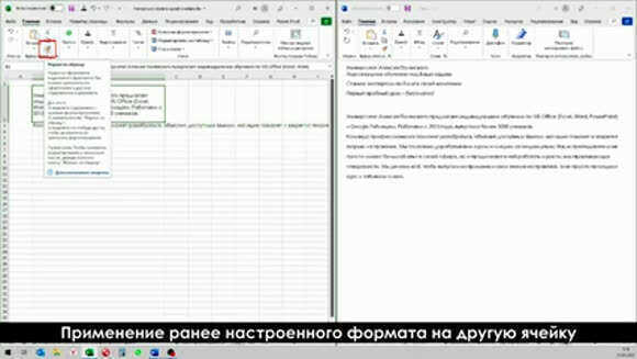 Как перенести текст на новую строку в ячейке Excel фото 4