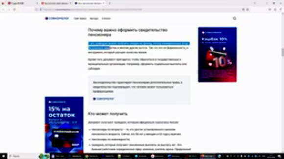 Как получить новое пенсионное удостоверение и нужно ли менять старое