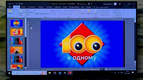 Шаблон презентации сто к одному в PowerPoint для быстрого обзора