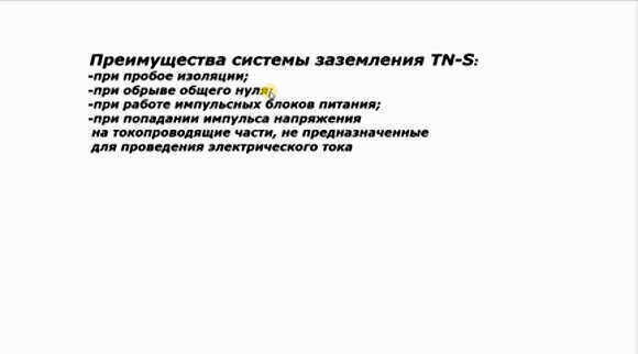 Системы заземления: виды, устройство и правила монтажа для безопасности дома