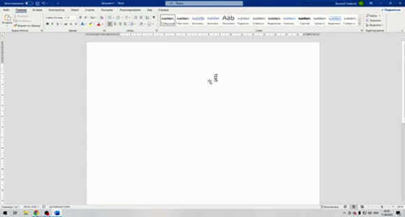 Как повернуть текст вертикально в Word: пошаговая инструкция фото 6