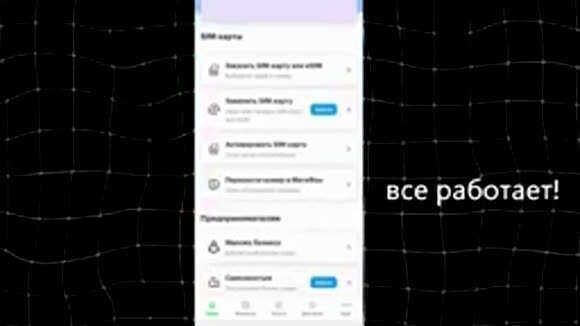 Как настроить автоответчик Мегафон на телефоне