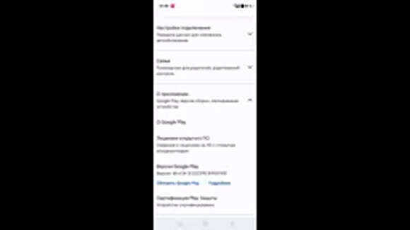 Почему не скачиваются приложения из Google Play Маркета фото 4