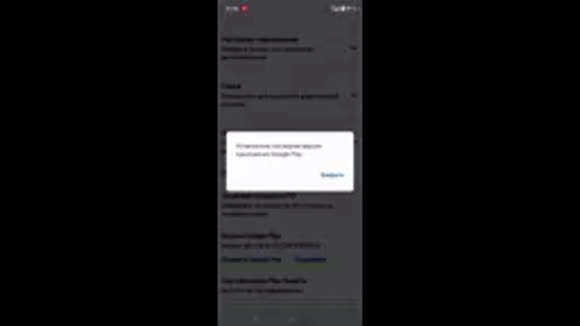 Почему не скачиваются приложения из Google Play Маркета