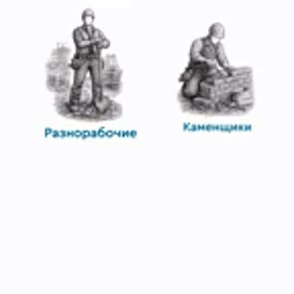 Лучшие вакансии для трудовых мигрантов в России 2026 фото 2