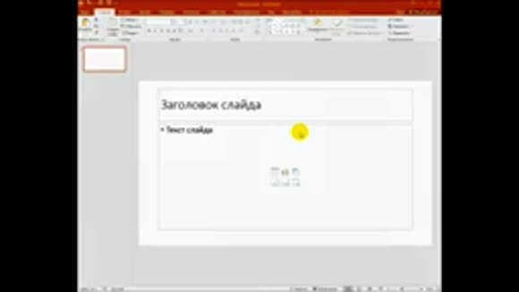 Создание диаграмм в PowerPoint: пошаговая инструкция для новичков фото 1