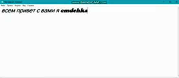 Как увеличить размер шрифта в блокноте Windows 10 фото 2