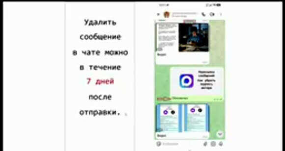 Как быстро удалить сообщение у всех в Telegram удалить для всехнастройки приватностиудаление историибезопасность чатауправление сообщениямиочистка диалогаудаление фотоудаление видео фото 2