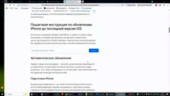 Как обновить iPhone: пошаговая инструкция по установке iOS фото 3