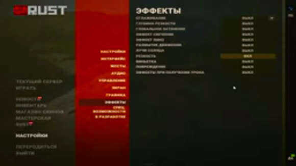 Лучшие настройки Rust для FPS PvP в 2026 году