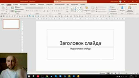Как быстро добавить слайды в презентацию PowerPoint для эффективной работы