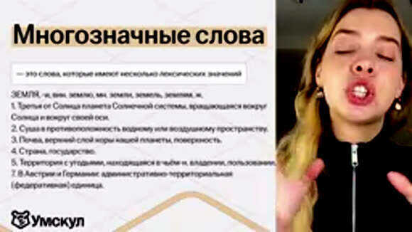 Подробный разбор заданий 1 2 3 ЕГЭ по русскому языку Умскул фото 4