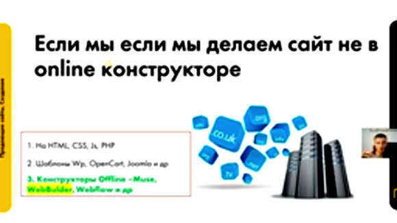 Как создать продающий сайт за шесть простых шагов самостоятельно
