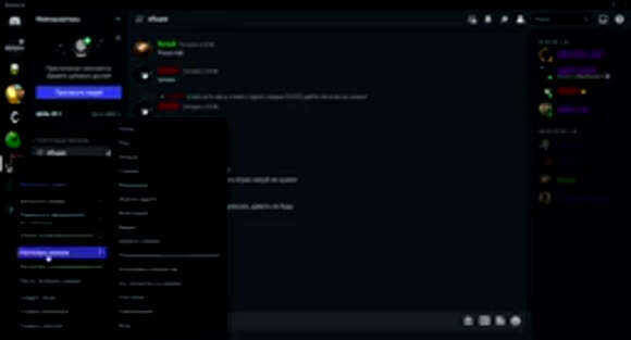 Как выдать админку на сервере в Discord быстро и безопасно фото 2