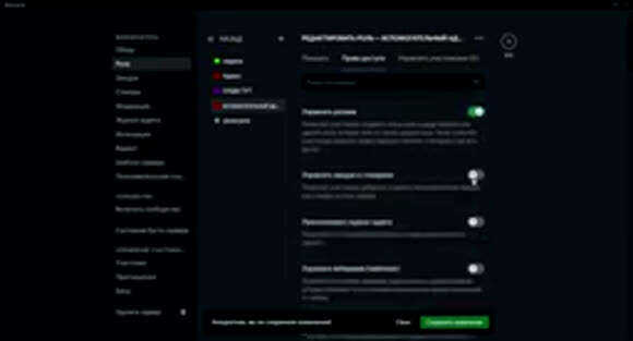 Как выдать админку на сервере в Discord быстро и безопасно фото 4