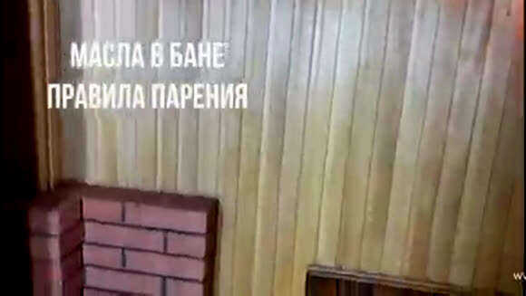 Как правильно париться в бане с эфирными маслами для здоровья фото 1