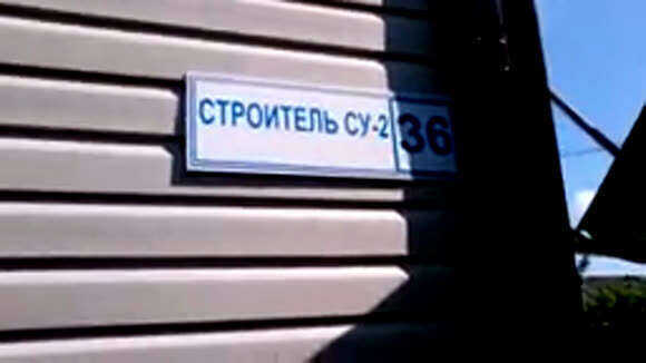 Правильное размещение адресной таблички на фасаде и заборе по ГОСТ