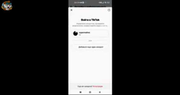 Как добавить второй аккаунт в TikTok и переключаться между ними