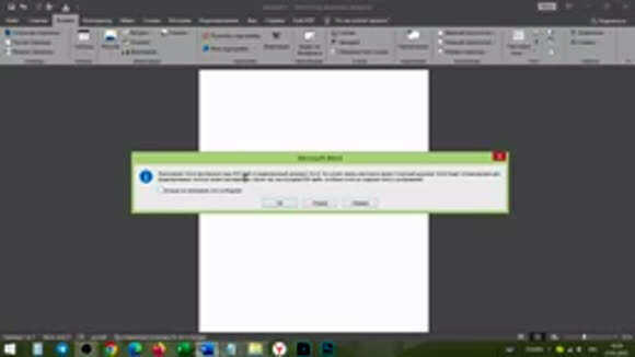 Как быстро вставить PDF файл в документ Word без потери качества