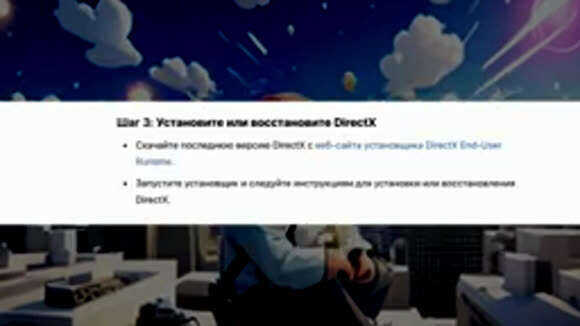 Как исправить ошибку DirectX 12 не поддерживается вашей системой фото 3