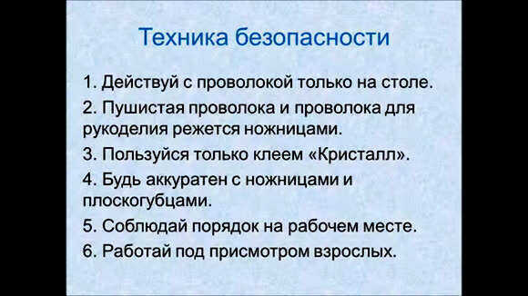 Как сделать фигурку человека из пушистой проволоки своими руками фото 2