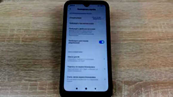 Как настроить включение экрана при поднятии телефона Xiaomi фото 6