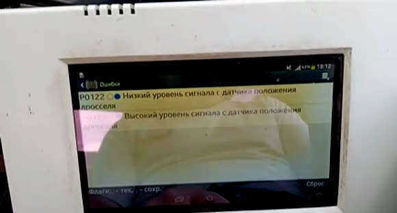 Решение проблемы дерганий ВАЗ 2115 с ошибками P0122 P0123