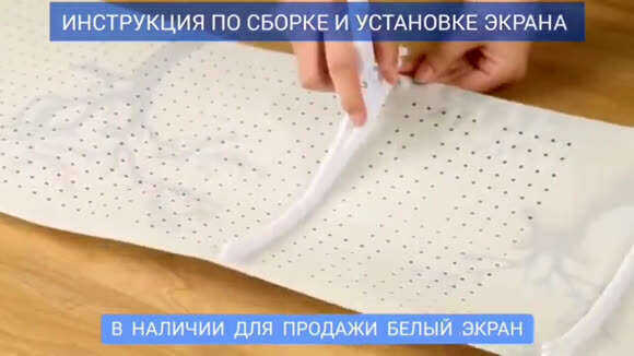 Инструкция по сборке экрана отражателя для кондиционера